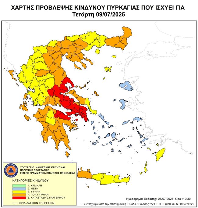 20250709 ΧΑΡΤΗΣ ΚΙΝΔΥΝΟΥ ΠΥΡΚΑΓΙΑΣ