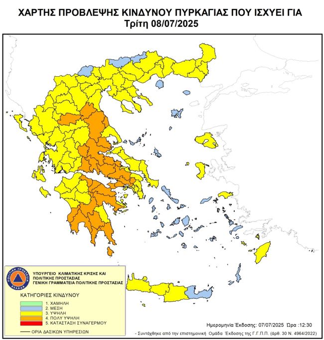 250708 ΧΑΡΤΗΣ ΚΙΝΔΥΝΟΥ ΠΥΡΚΑΓΙΑΣ