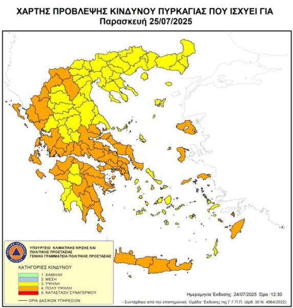 250724 ΧΑΡΤΗΣ ΚΙΝΔΥΝΟΥ ΠΥΡΚΑΓΙΑΣ
