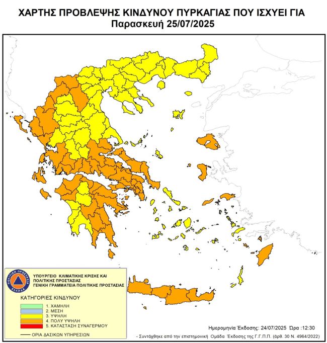 250724 ΧΑΡΤΗΣ ΚΙΝΔΥΝΟΥ ΠΥΡΚΑΓΙΑΣ