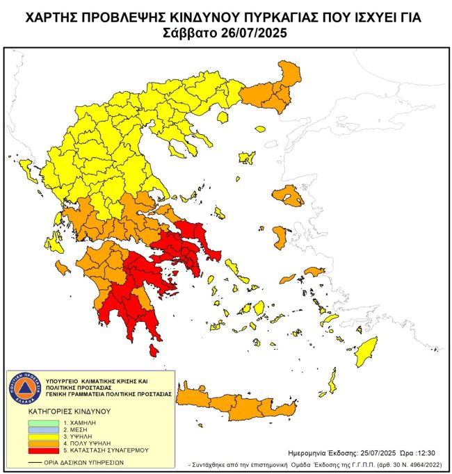 250725 ΧΑΡΤΗΣ ΚΙΝΔΥΝΟΥ ΠΥΡΚΑΓΙΑΣ