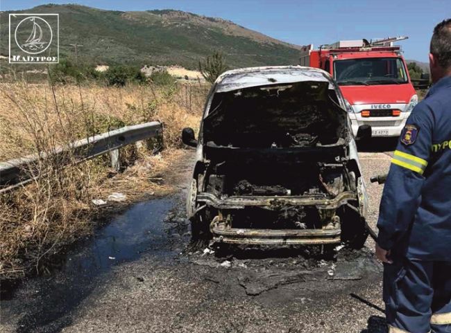 fire car2