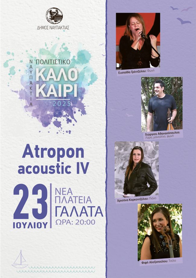 ΑΦΙΣΑ ΑΤΡΟΠΟΝ ΓΑΛΑΤΑΣ.indd