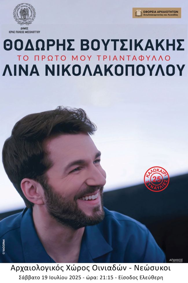 Αφίσα Το Πρώτο Μου Τριαντάφυλλο