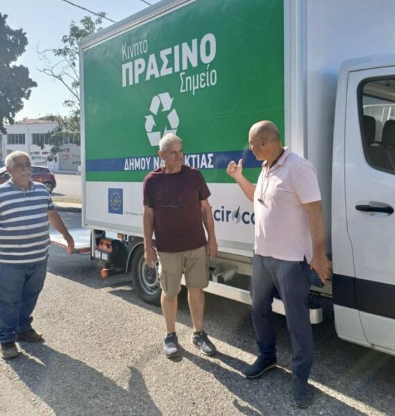 ΚΙΝΗΤΟ ΠΡΑΣΙΝΟ ΣΗΜΕΙΟ 2