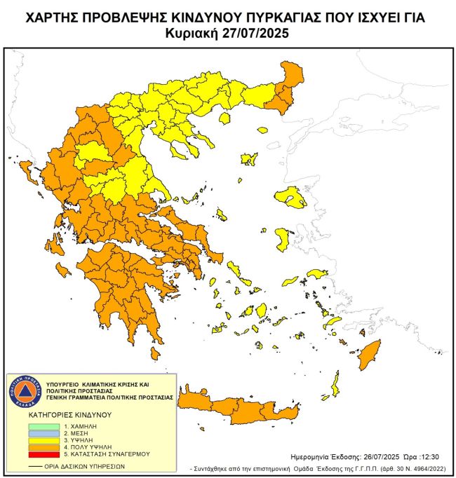ΧΑΡΤΗΣ ΚΙΝΔΥΝΟΥ ΠΥΡΚΑΓΙΑΣ