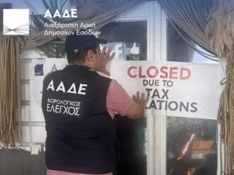 aade louketo.jpg