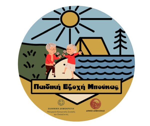 kataskinosi.tritilikia