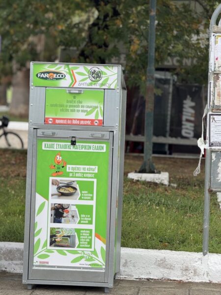 Αγιος Ιωάννης Ριγανας