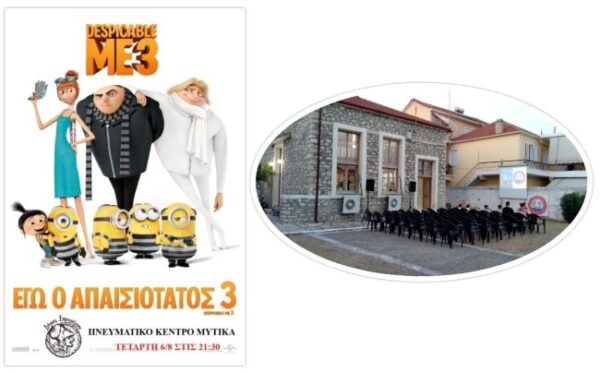 ΕΓΩ Ο ΑΠΑΙΣΙΟΤΑΤΟΣ 3