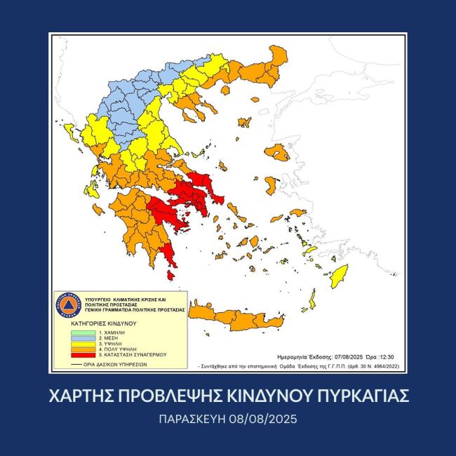 ΧΑΡΤΗΣ ΚΙΝΔΥΝΟΥ ΠΥΡΚΑΓΙΑΣ (2)