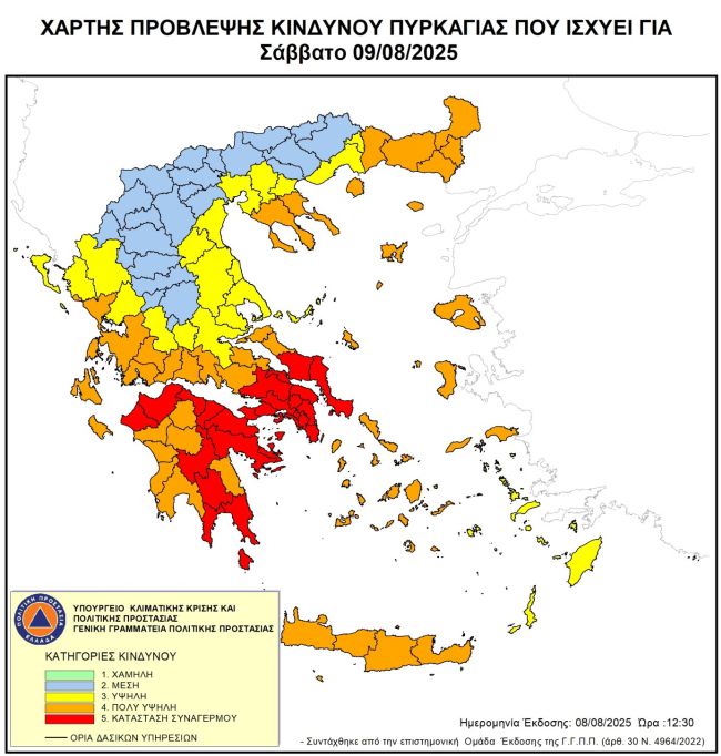 ΧΑΡΤΗΣ ΚΙΝΔΥΝΟΥ ΠΥΡΚΑΓΙΑΣ (3)