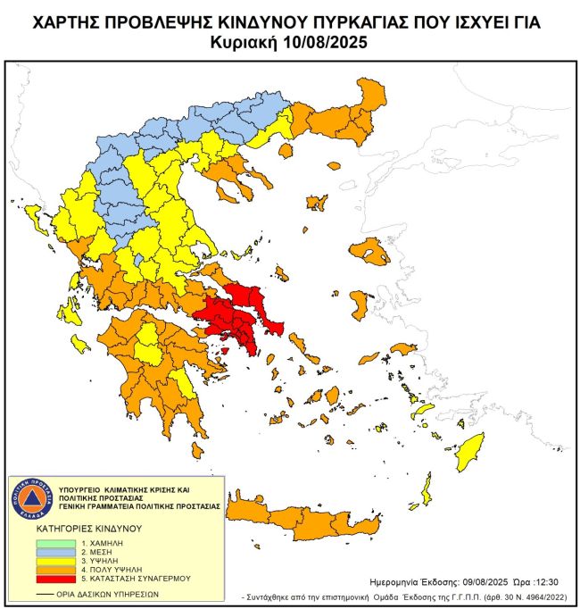 ΧΑΡΤΗΣ ΚΙΝΔΥΝΟΥ ΠΥΡΚΑΓΙΑΣ (4)