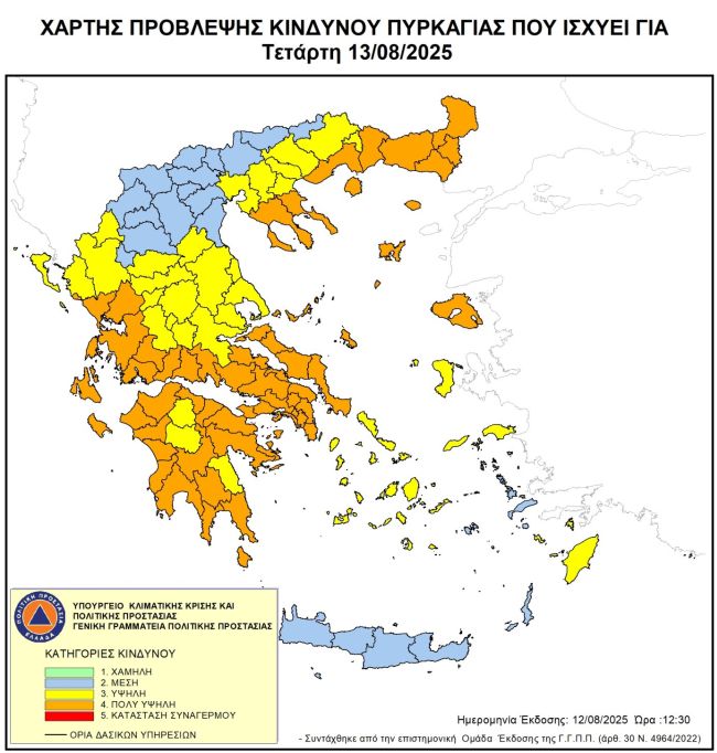 ΧΑΡΤΗΣ ΚΙΝΔΥΝΟΥ ΠΥΡΚΑΓΙΑΣ (7)
