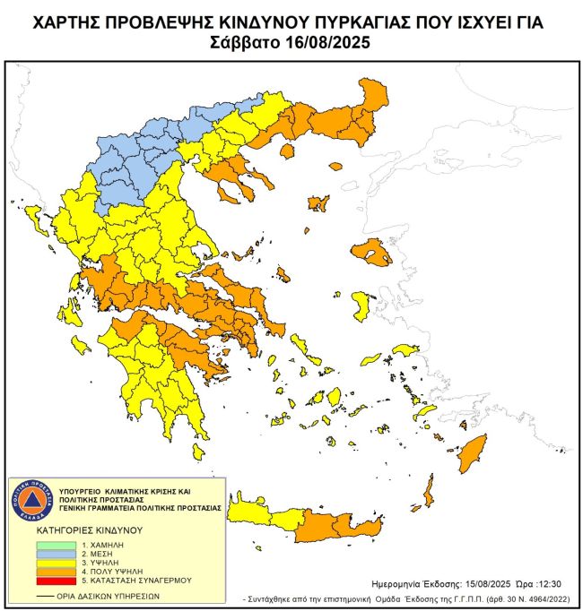 ΧΑΡΤΗΣ ΚΙΝΔΥΝΟΥ ΠΥΡΚΑΓΙΑΣ (8)