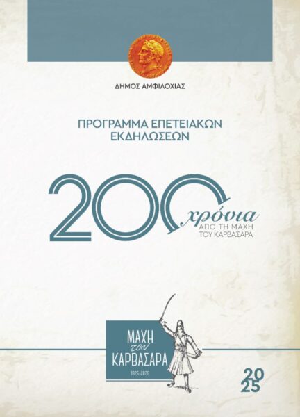programma 01