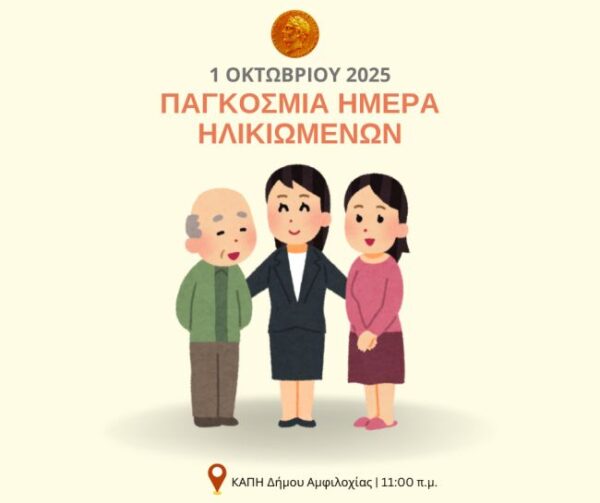 cream orange illustration world senior citizen day facebook post