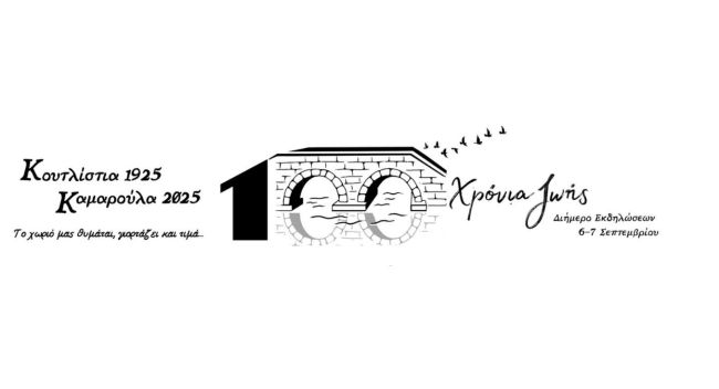 kamaroula
