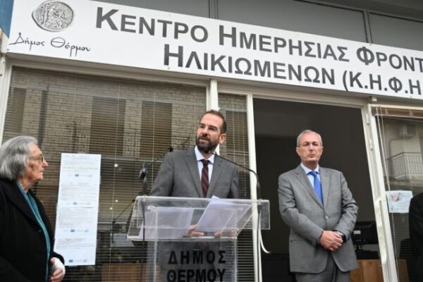 2025 10 31 ΕΓΚΑΙΝΙΑ ΚΗΦΗ ΘΕΡΜΟΥ (2)