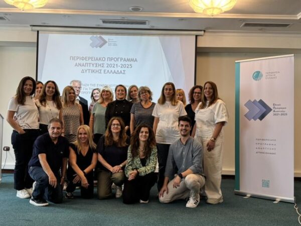 20251002 Συνάντηση 1