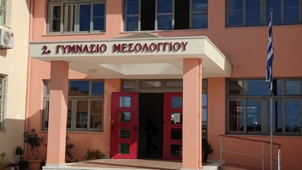 2o gimnasio mesologgiou