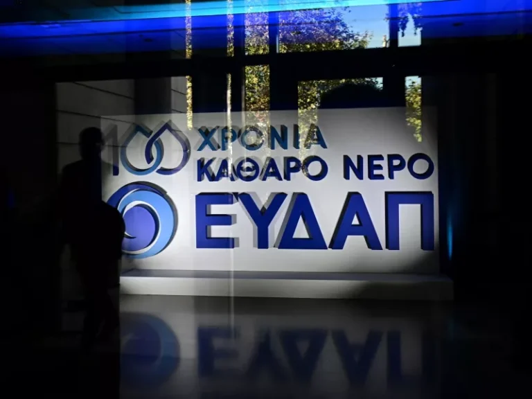 eydap2.jpg