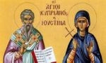 kyprianos ioustina