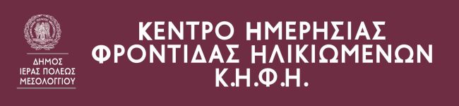 Λογότυπο ΚΗΦΗ