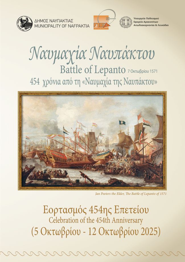 ΝΑΥΜΑΧΙΑ 1