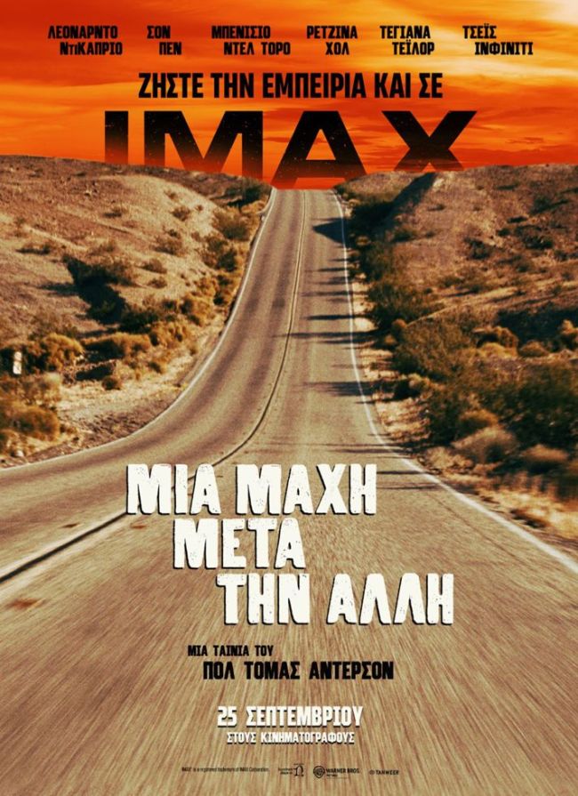 ΦΩΤΟ ΜΙΑ ΜΑΧΗ ΜΕΤΑ ΤΗΝ ΑΛΛΗ