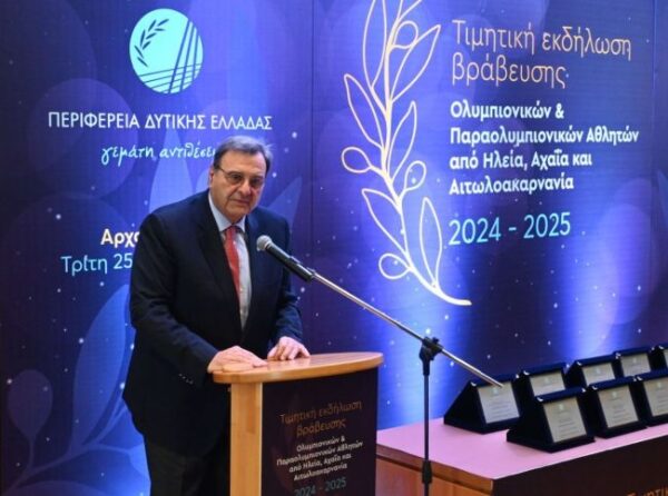 2025 11 25 Τιμητική εκδήλωση Ι Κουβελος