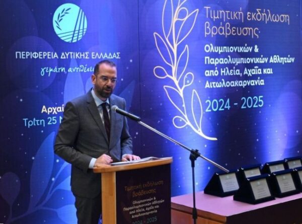 2025 11 25 Τιμητική εκδήλωση Ν Φαρμάκης