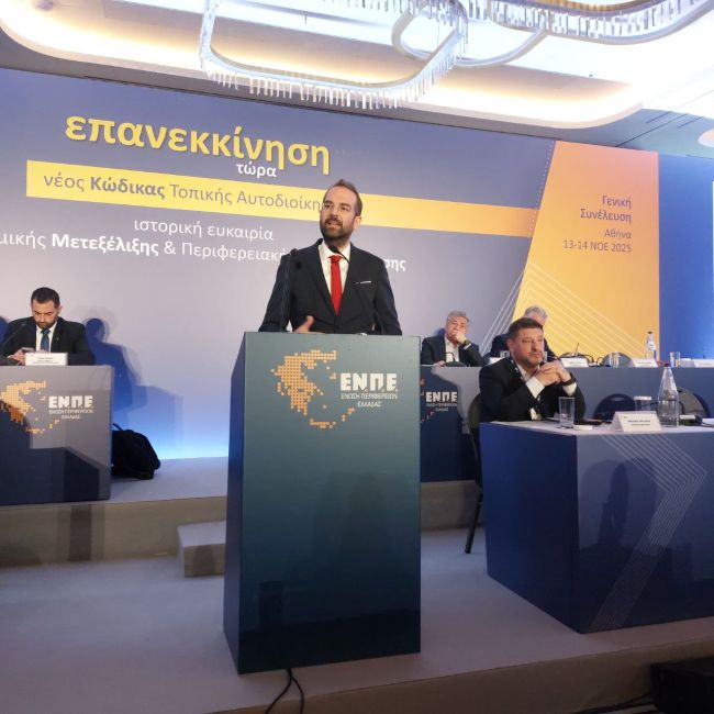 20251113 Περιφερειάρχης ΕΝΠΕ (3)