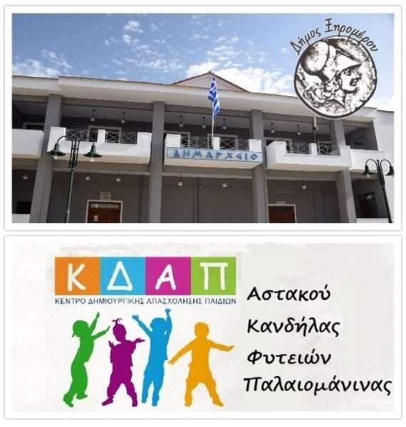 kdap dimoy xiromeroy