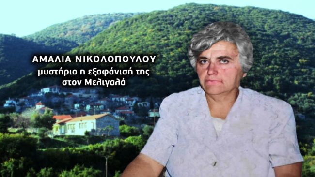nikolopoulou exof