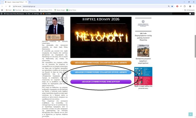 Φόρμα Εορτών Εξόδου 2026