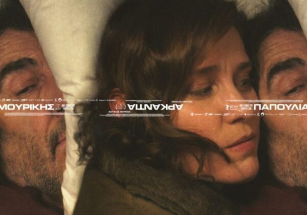 arcadia poster 1200x840