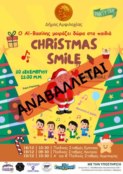 christmas smile final 1