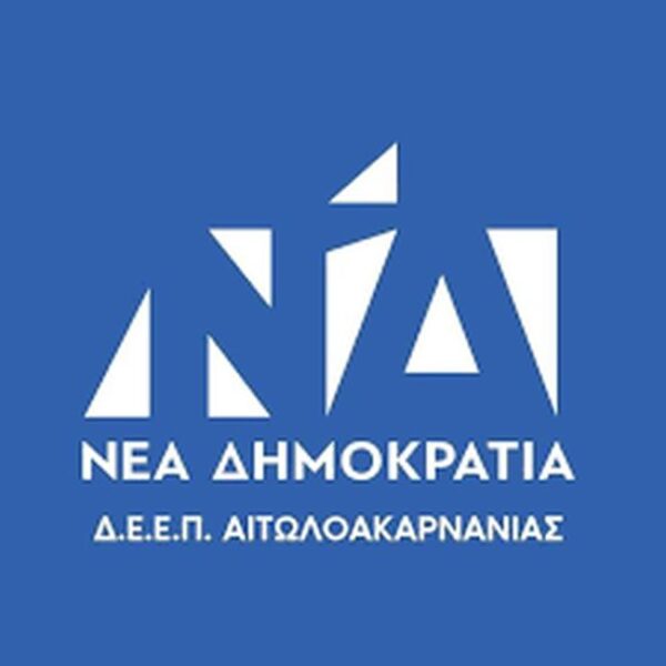 nea dhmokratia