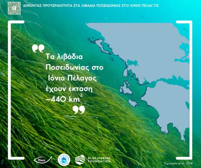 ΛΙΒΑΔΕΙΑ ΠΟΣΕΙΔΩΝΙΑΣ