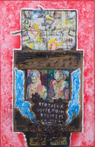 20260123 Δημοτική Πινακοθήκη Αγρινίου Ψυχοπαίδης (1)