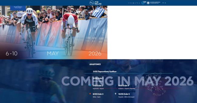 1η Ανακοίνωση