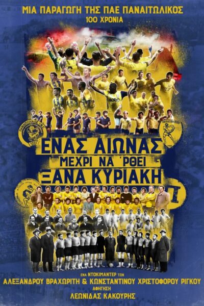 documentary panetolikos