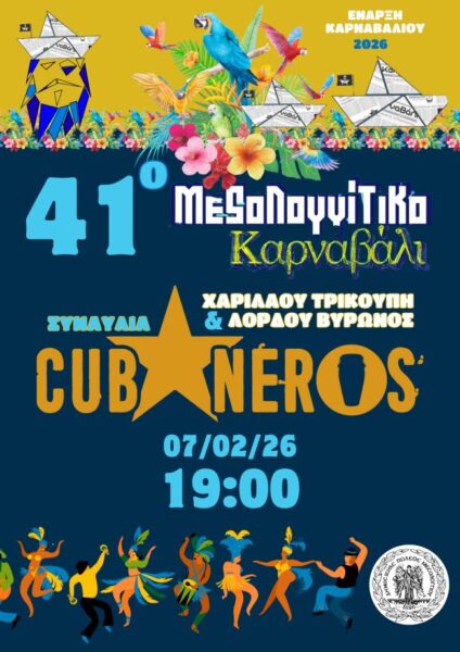 ΚΟΥΜΠΑΝΕΡΟΣ