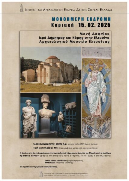 ΤΕΛΙΚΗ ΑΦΙΣΑ recovered copy 3