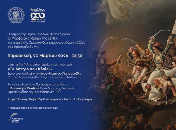 mesologgi invitation