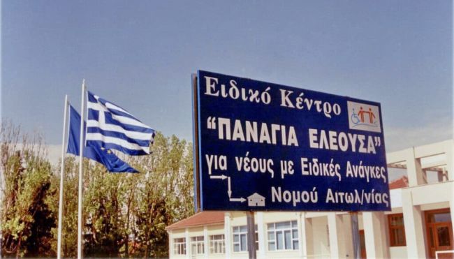 panagia eleousa