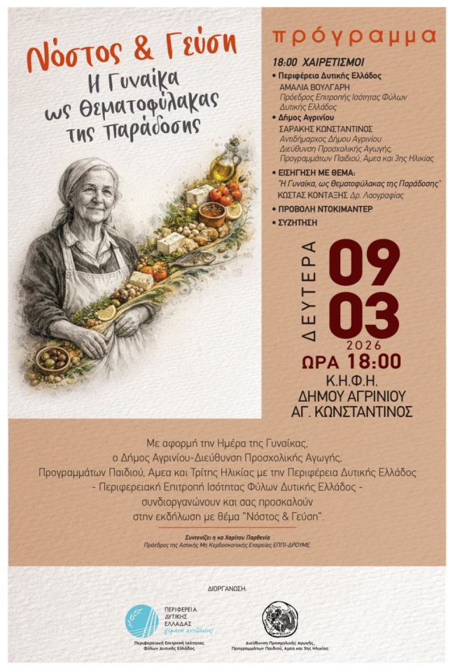 ΚΗΦΗ viber image 2026 03 04 11 57 34 048