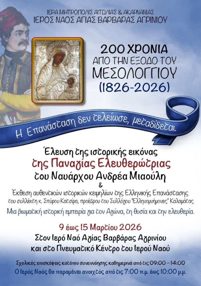 ΜΙΑΟΥΛΗΣ 2