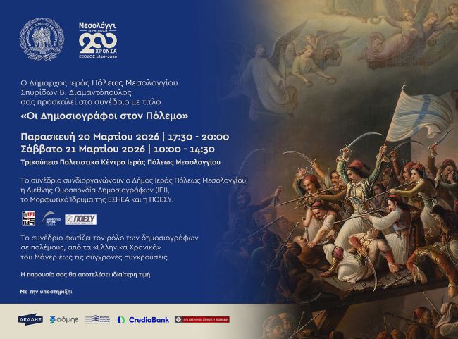 mesologgi invitation